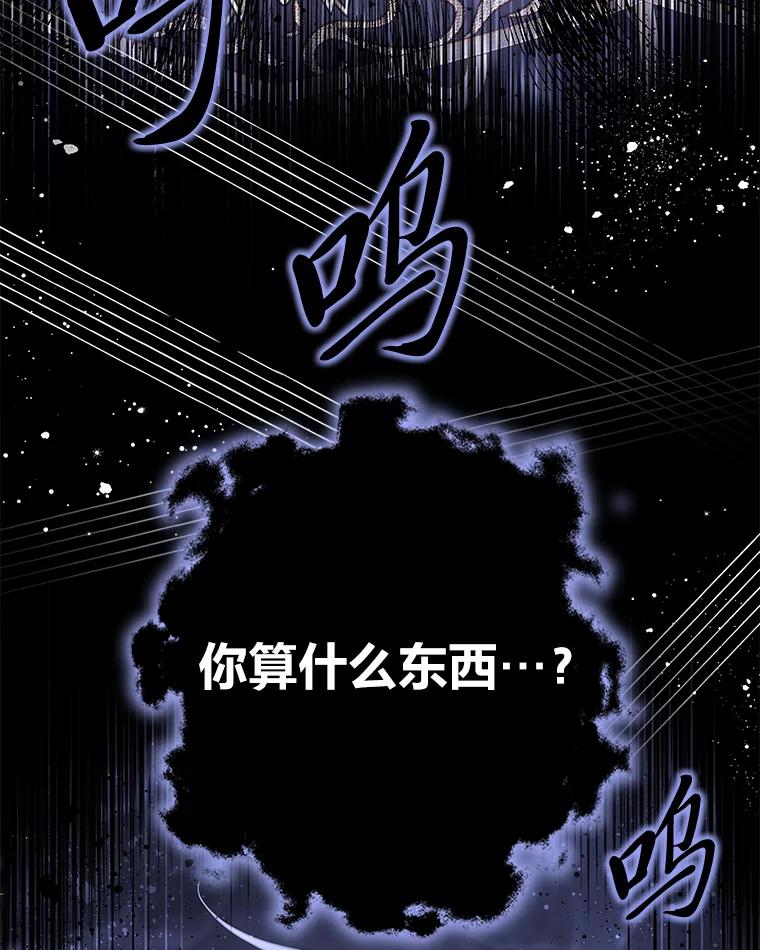 《为你的生命所献的时间》55.情路坎坷 第84页