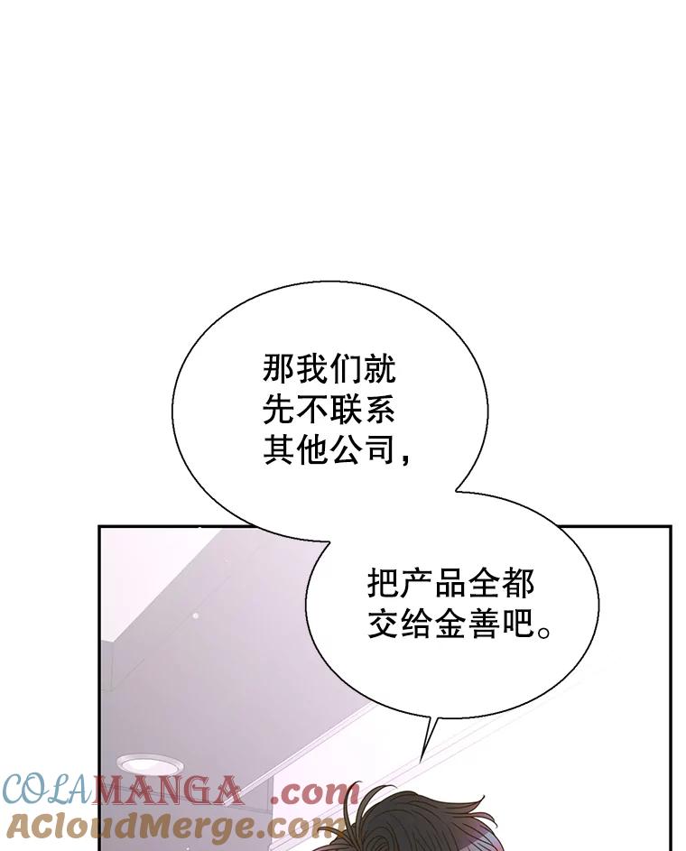 《难以拒绝的他》55.达成合作 第77页