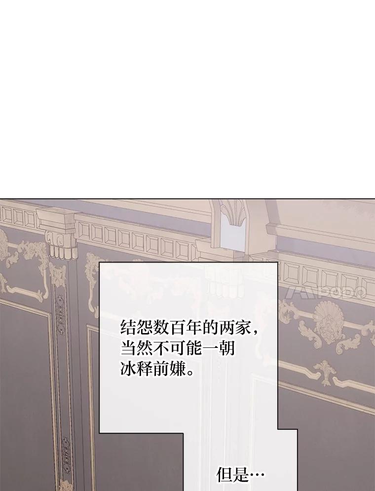 《你喜欢妈妈还是爸爸？》55.共同的目标 第111页