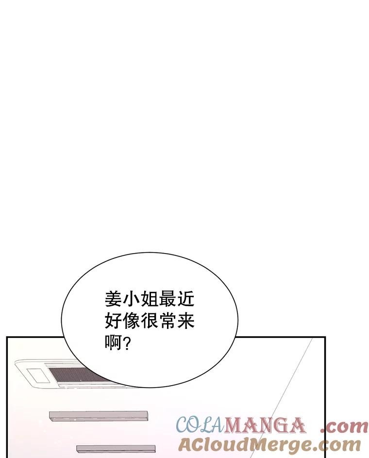 《难以拒绝的他》55.达成合作 第81页