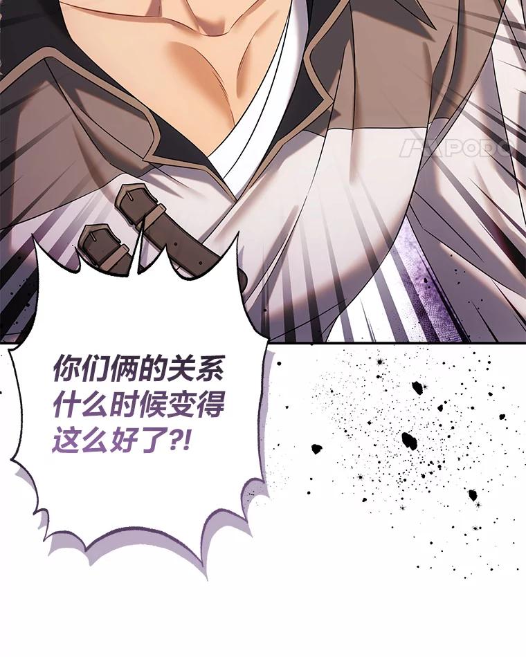 《为你的生命所献的时间》55.情路坎坷 第11页