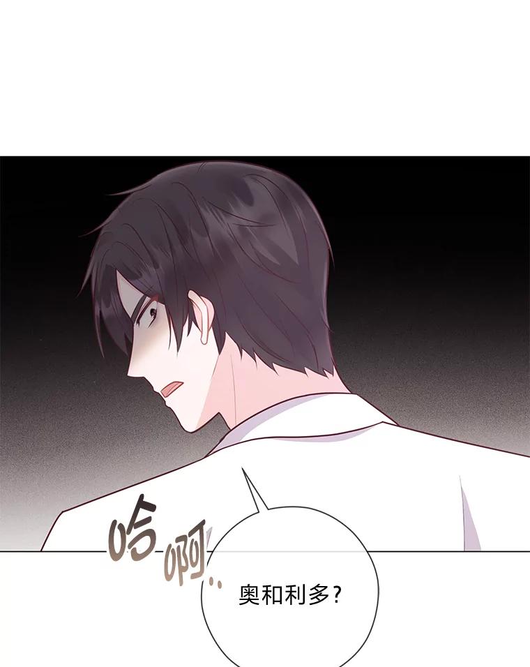 《你喜欢妈妈还是爸爸？》55.共同的目标 第76页