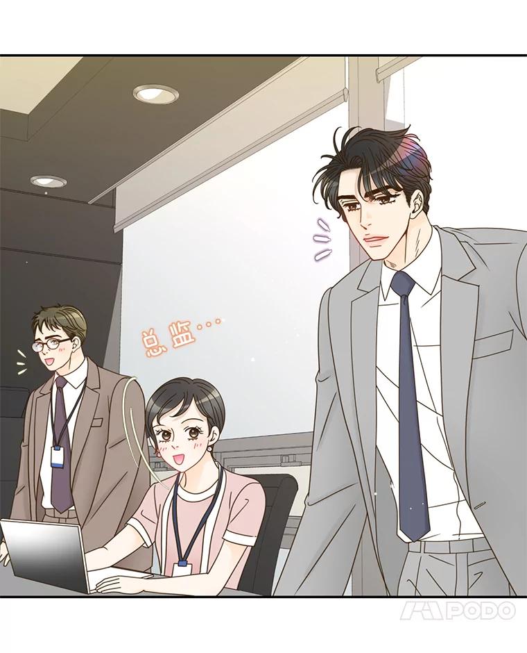 《难以拒绝的他》55.达成合作 第99页