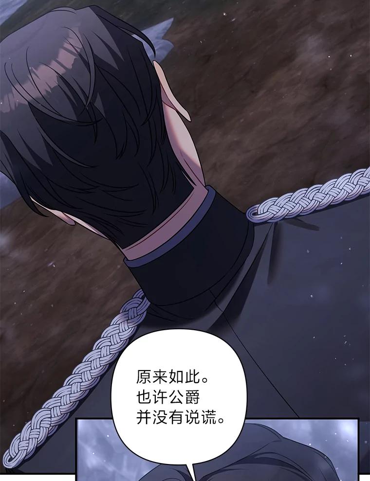 《为你的生命所献的时间》55.情路坎坷 第39页