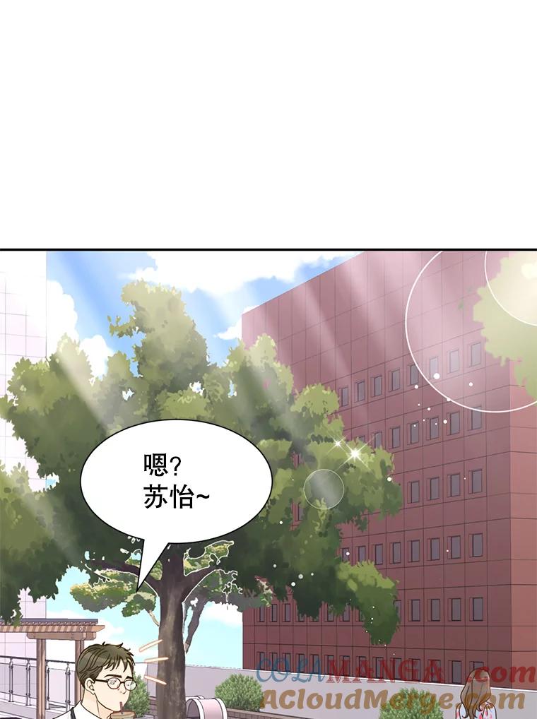 《难以拒绝的他》55.达成合作 第5页