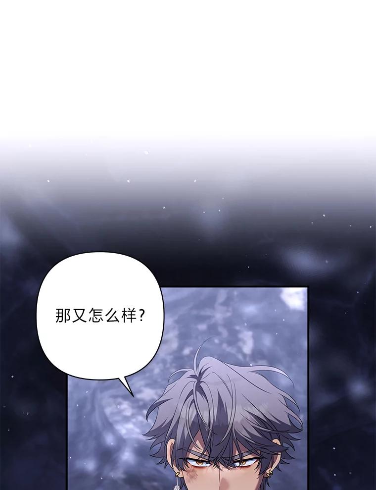 《为你的生命所献的时间》55.情路坎坷 第36页