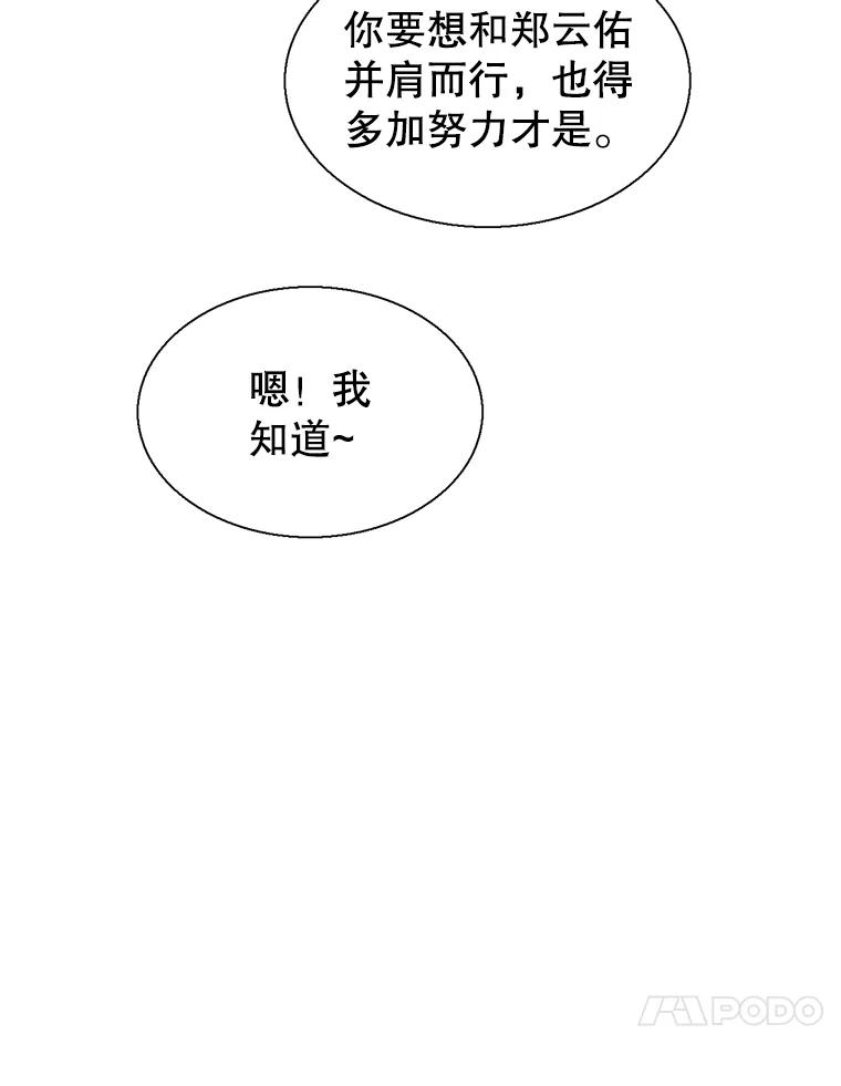 《难以拒绝的他》55.达成合作 第55页