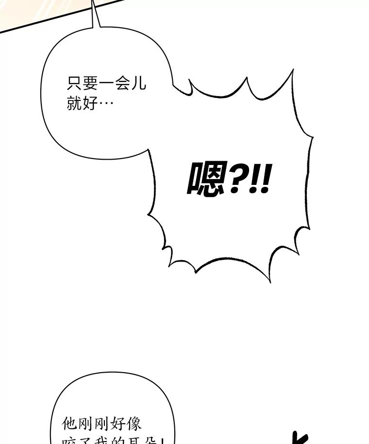 《为你的生命所献的时间》55.情路坎坷 第128页