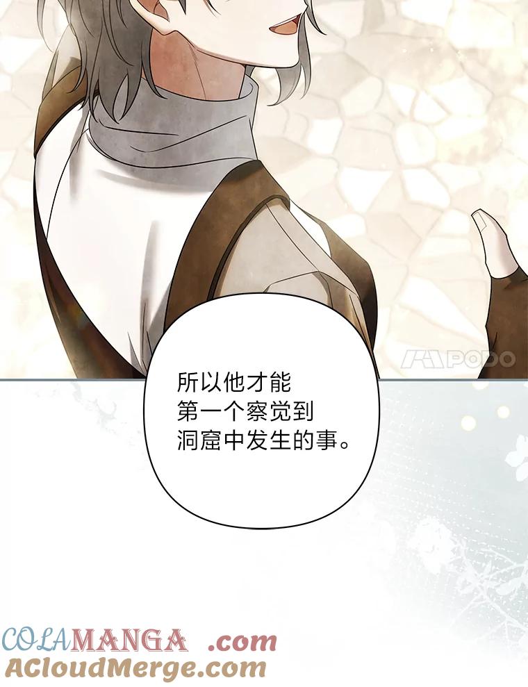 《为你的生命所献的时间》55.情路坎坷 第45页