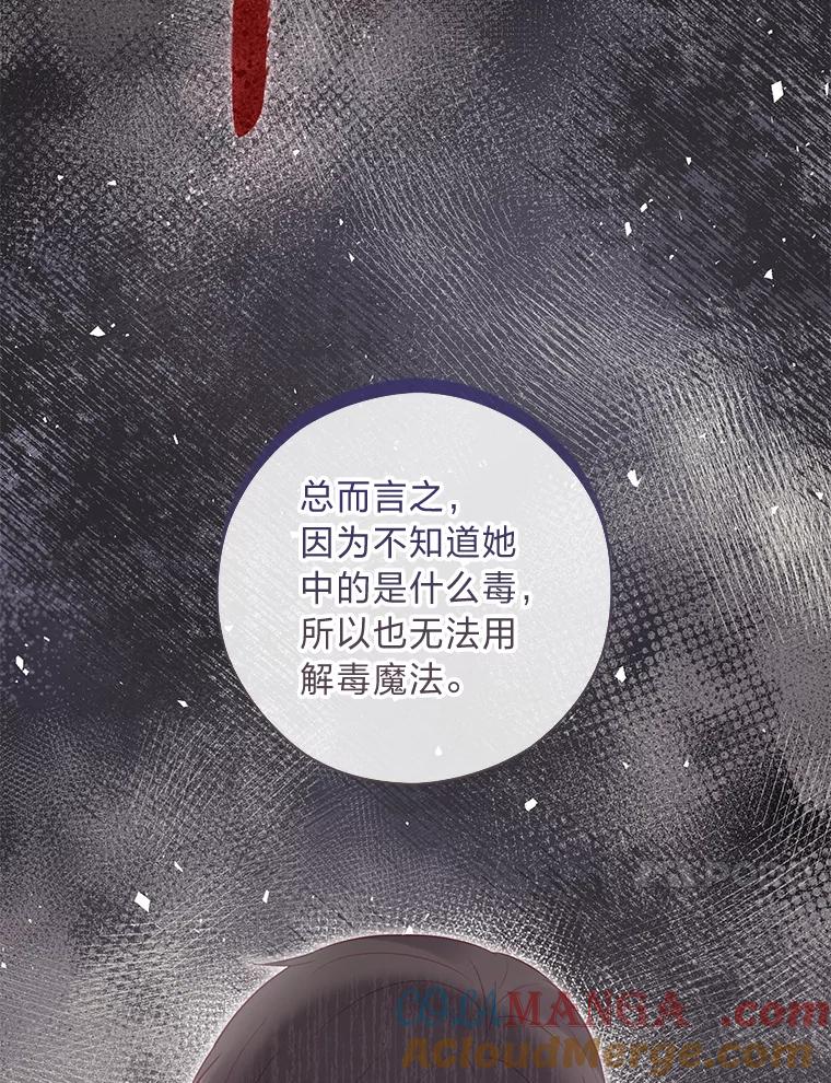 《你喜欢妈妈还是爸爸？》55.共同的目标 第61页