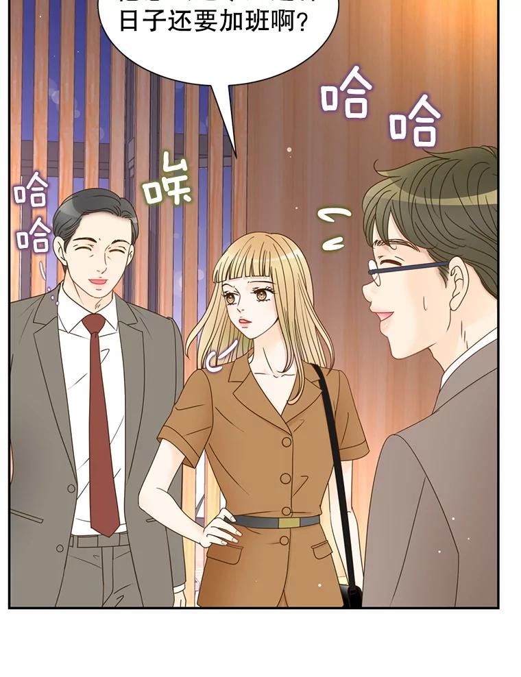 《难以拒绝的他》55.达成合作 第111页