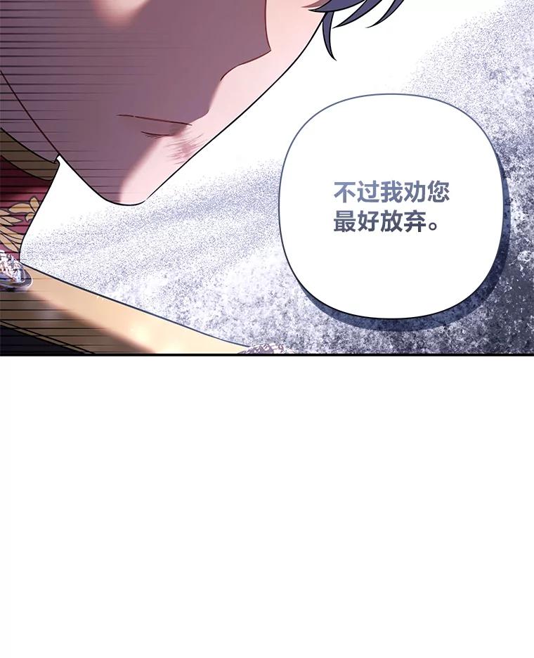 《为你的生命所献的时间》55.情路坎坷 第31页