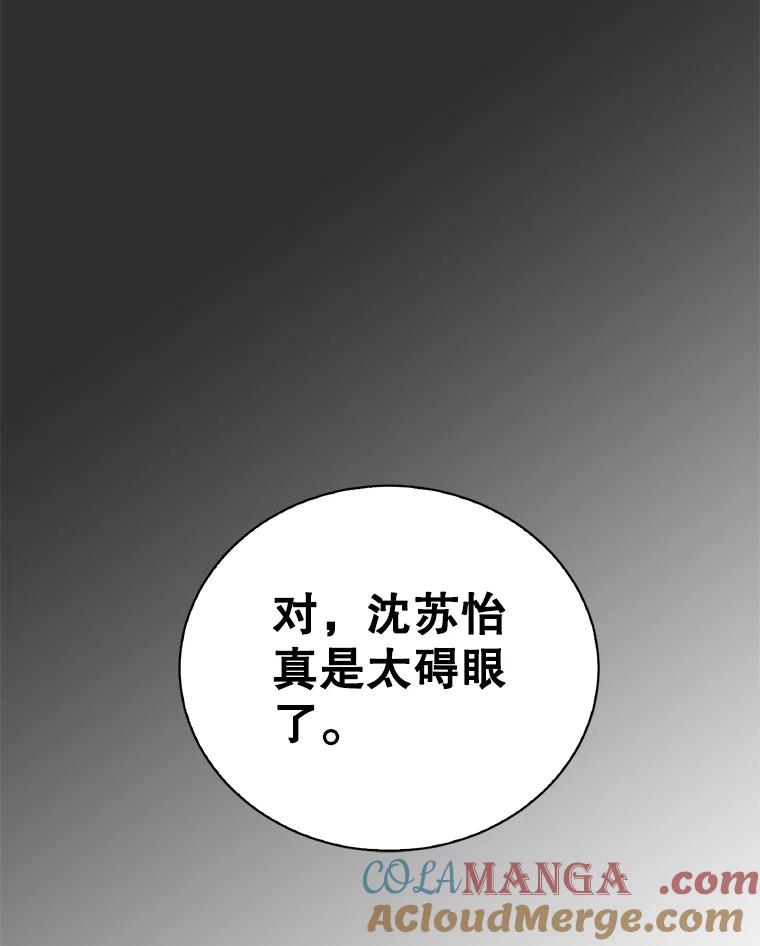 《难以拒绝的他》55.达成合作 第141页