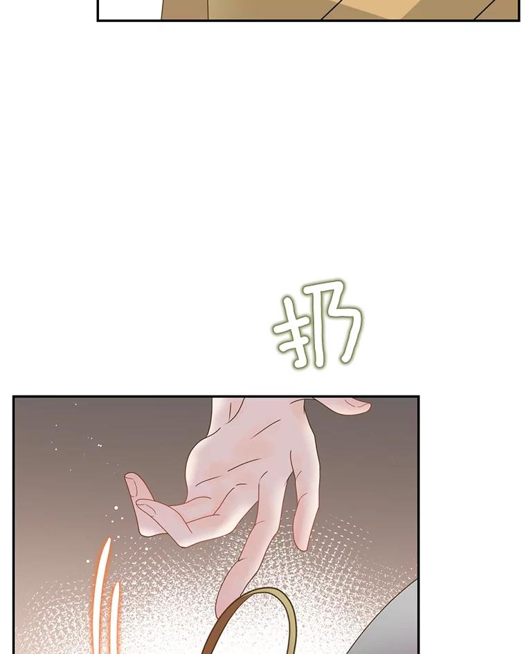 《难以拒绝的他》55.达成合作 第138页
