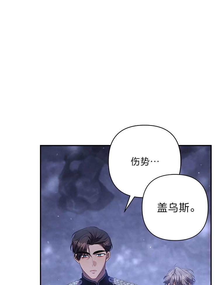 《为你的生命所献的时间》55.情路坎坷 第66页