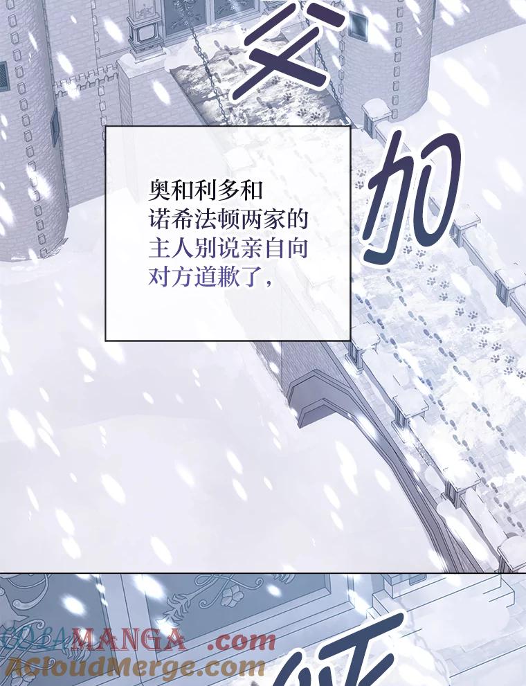 《你喜欢妈妈还是爸爸？》55.共同的目标 第109页