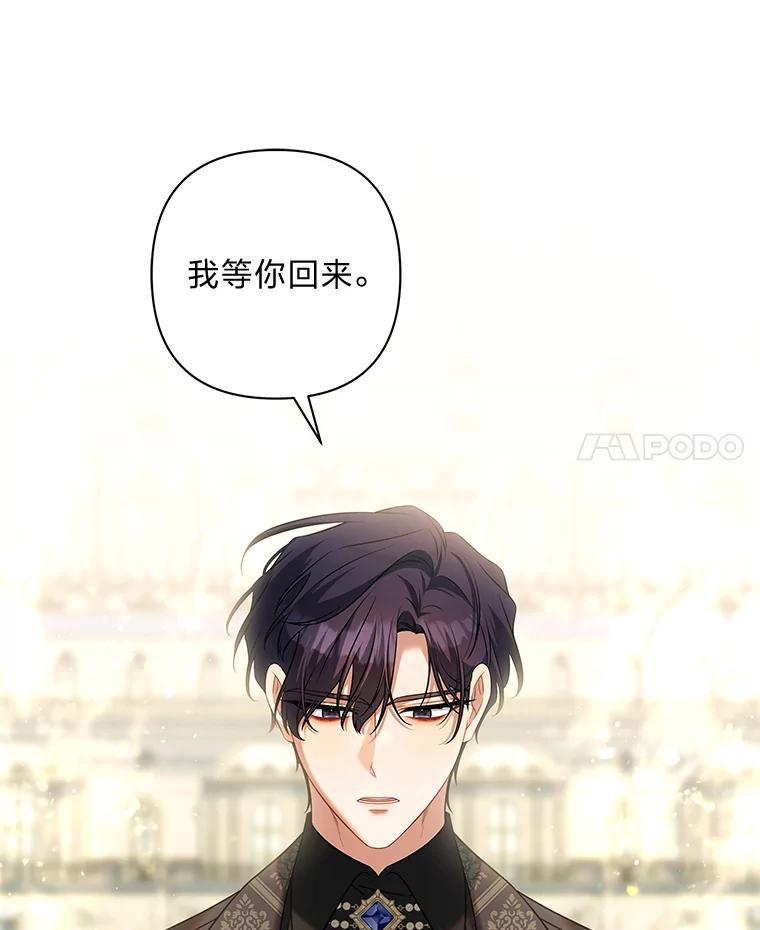 《为你的生命所献的时间》55.情路坎坷 第130页