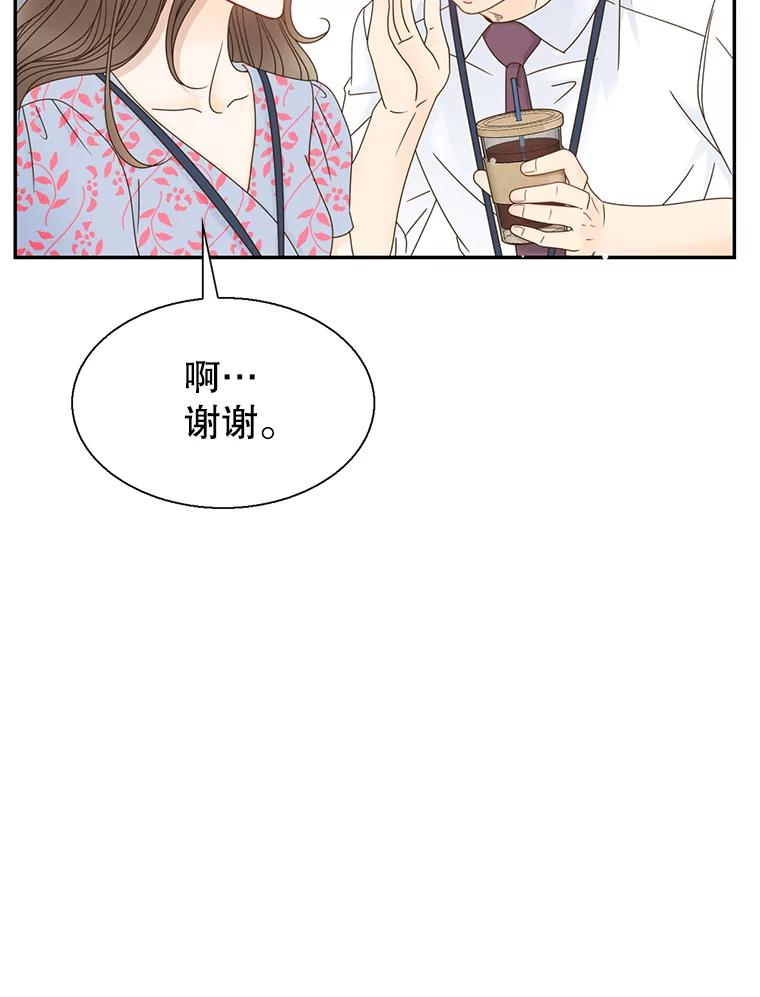 《难以拒绝的他》55.达成合作 第19页