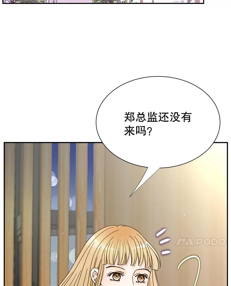 《难以拒绝的他》55.达成合作 第106页