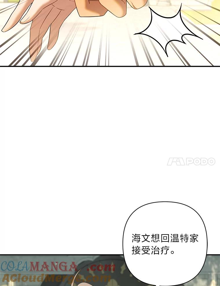 《为你的生命所献的时间》55.情路坎坷 第109页