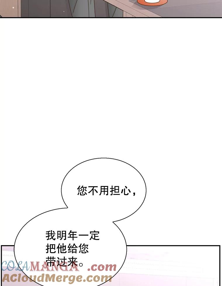 《难以拒绝的他》55.达成合作 第53页
