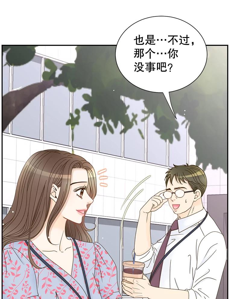 《难以拒绝的他》55.达成合作 第15页
