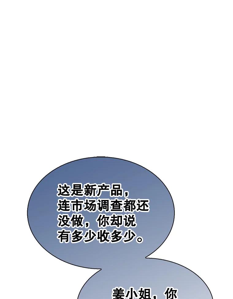 《难以拒绝的他》55.达成合作 第66页