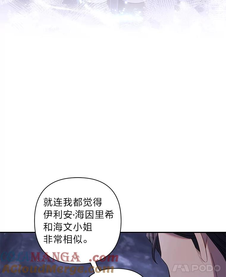 《为你的生命所献的时间》55.情路坎坷 第49页