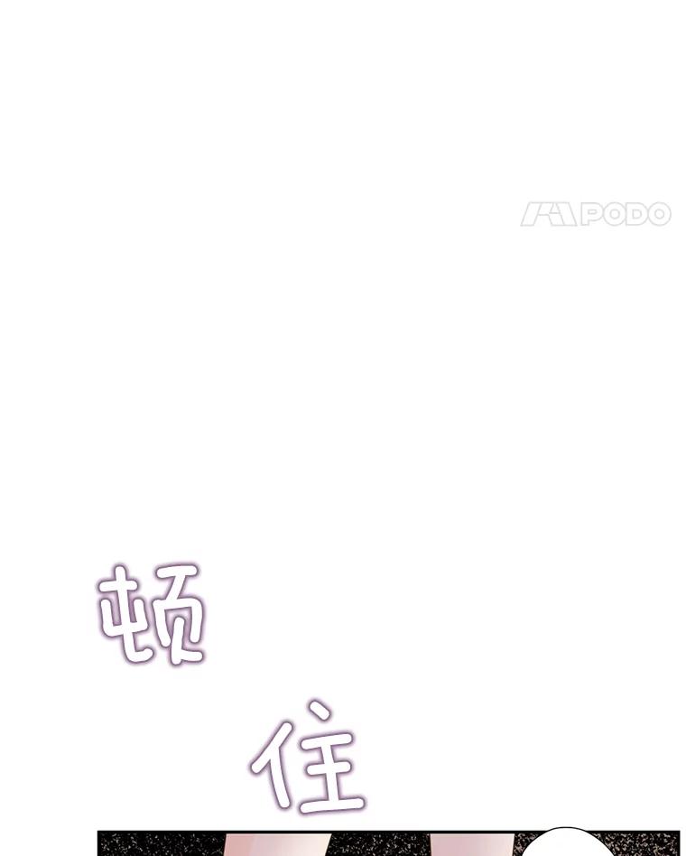 《难以拒绝的他》55.达成合作 第130页