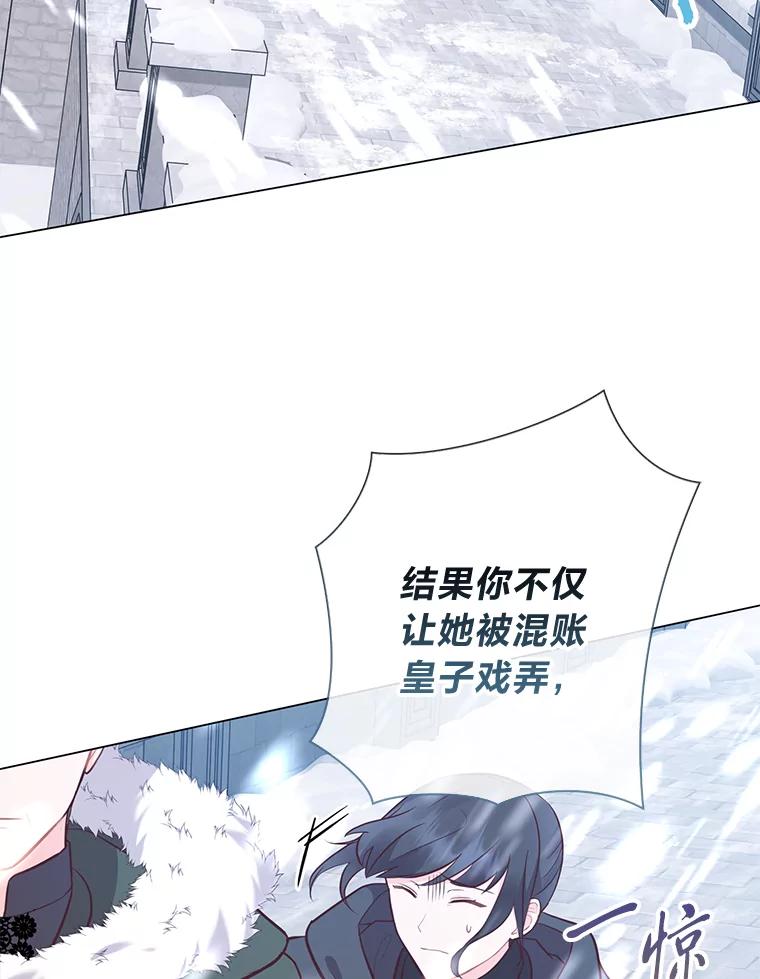 《你喜欢妈妈还是爸爸？》55.共同的目标 第90页