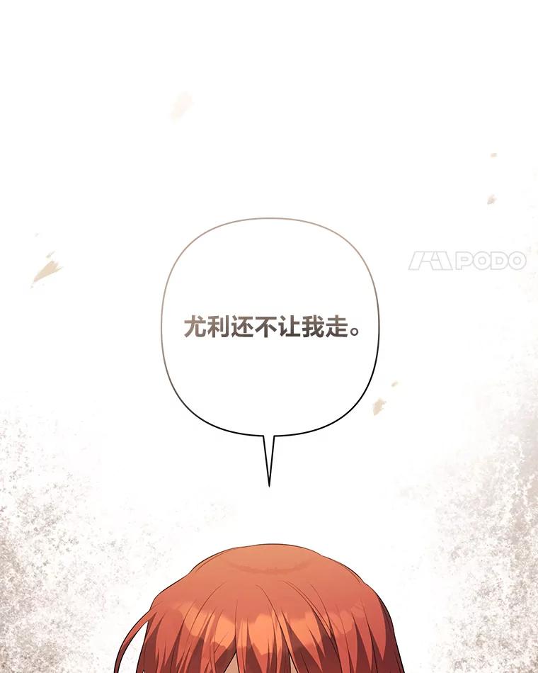 《为你的生命所献的时间》55.情路坎坷 第4页