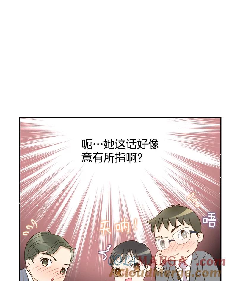 《难以拒绝的他》55.达成合作 第73页