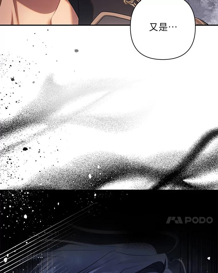 《为你的生命所献的时间》55.情路坎坷 第7页