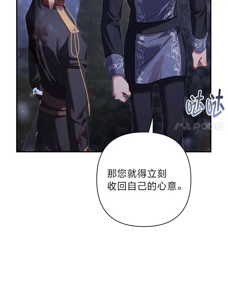 《为你的生命所献的时间》55.情路坎坷 第52页