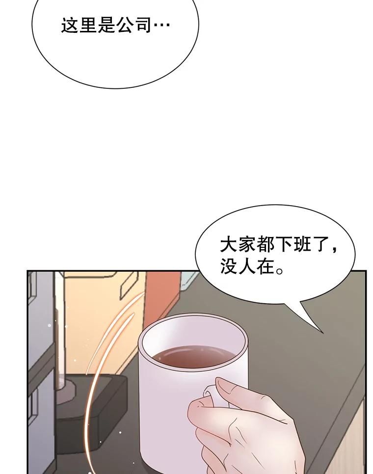 《难以拒绝的他》55.达成合作 第122页