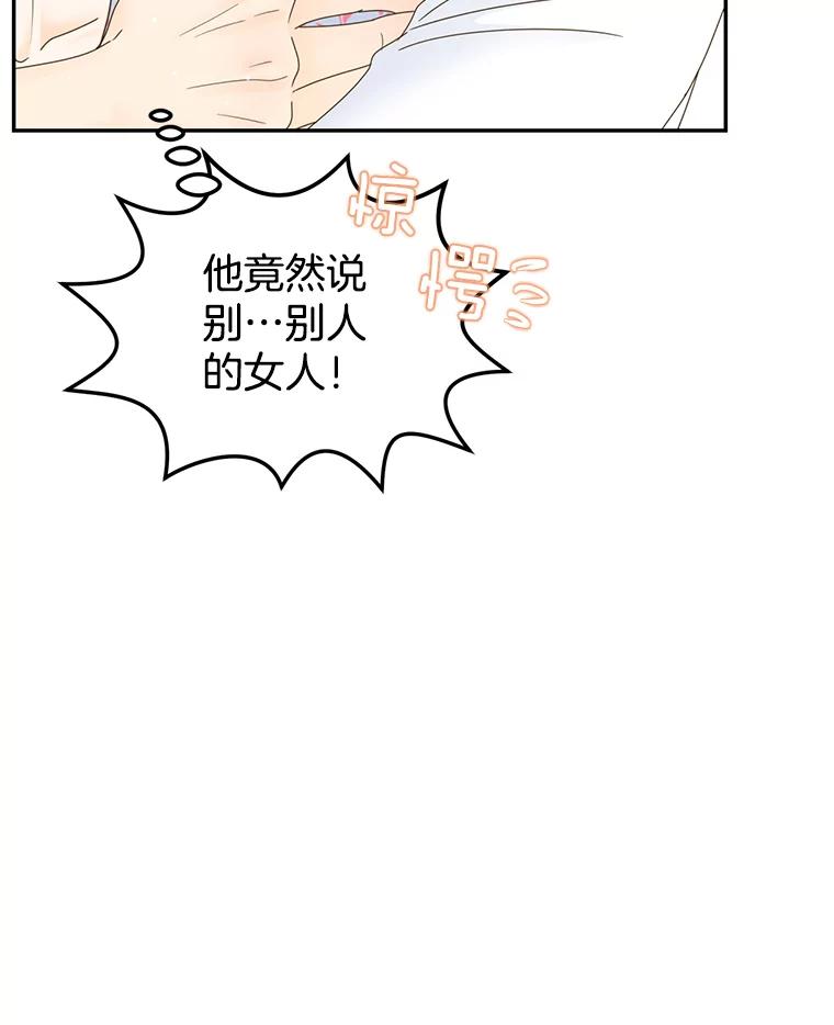 《难以拒绝的他》55.达成合作 第34页