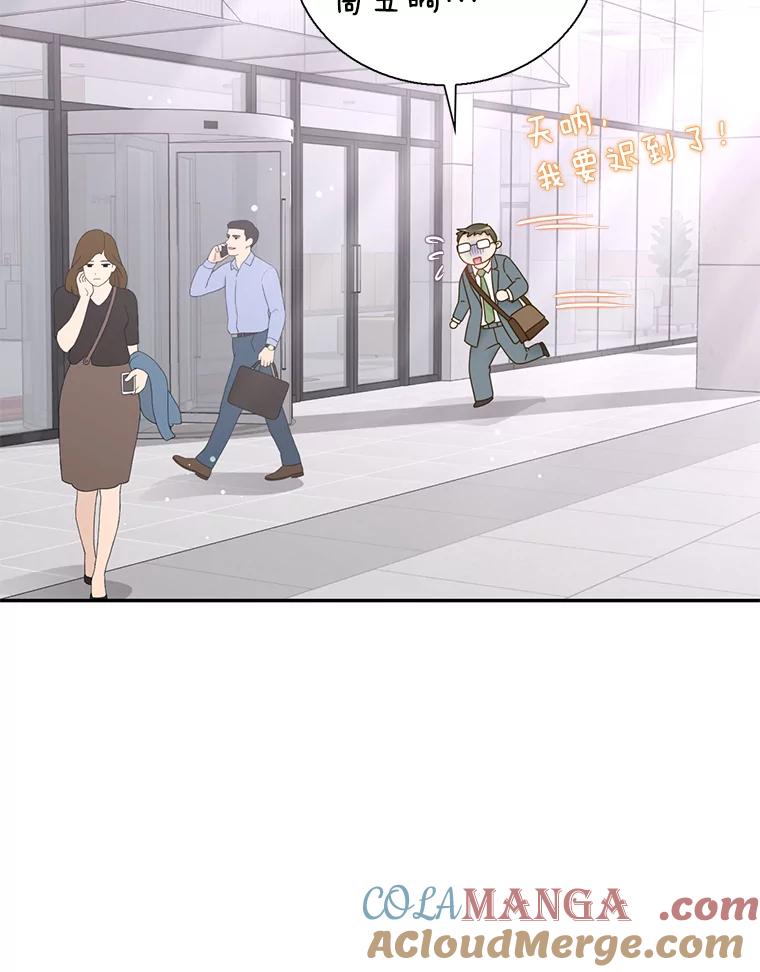 《难以拒绝的他》56.先洋的外孙？ 第29页