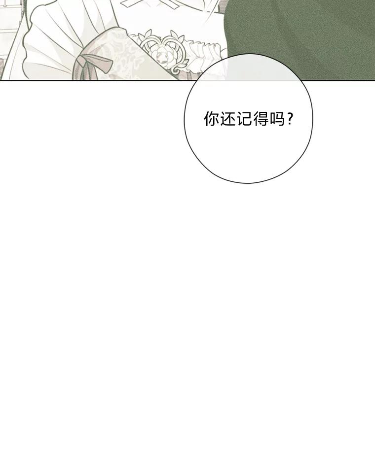 《你喜欢妈妈还是爸爸？》56.3年目标 第132页