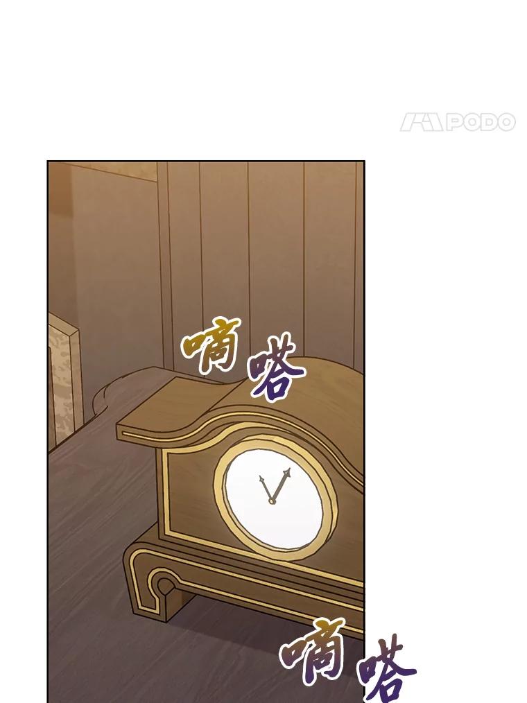 《你喜欢妈妈还是爸爸？》56.3年目标 第4页