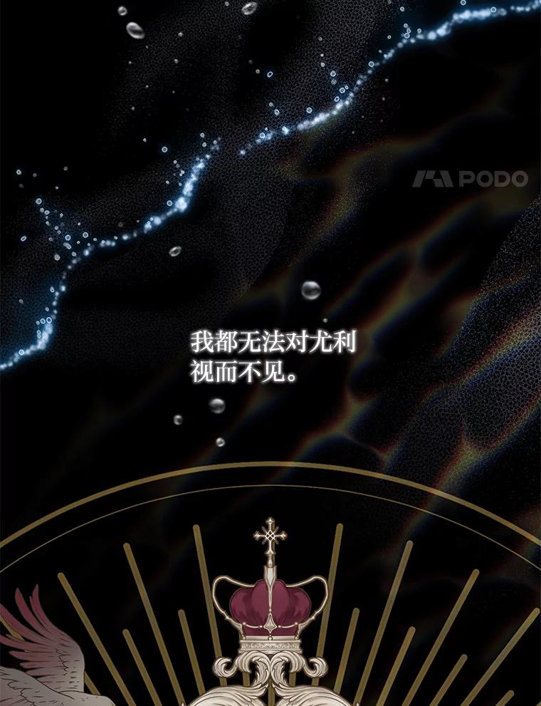《为你的生命所献的时间》56.特别之人 第78页