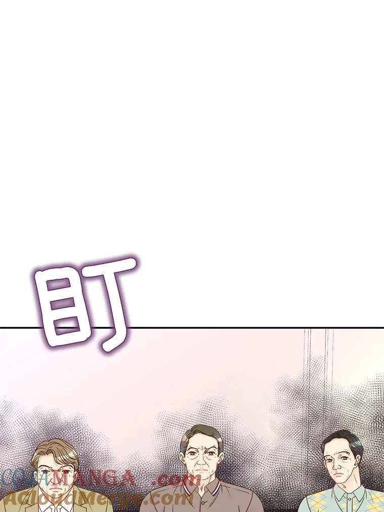 《难以拒绝的他》56.先洋的外孙？ 第81页