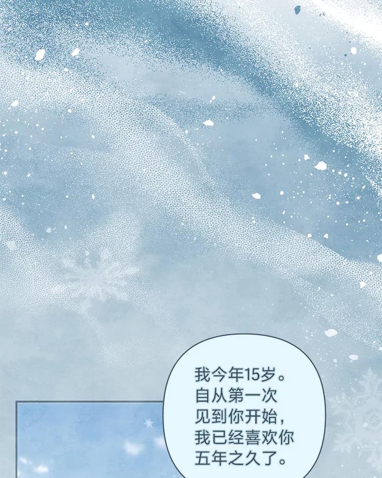《为你的生命所献的时间》56.特别之人 第40页
