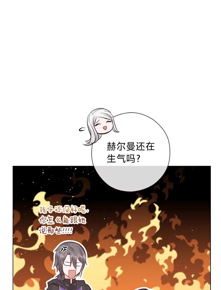 《你喜欢妈妈还是爸爸？》56.3年目标 第116页