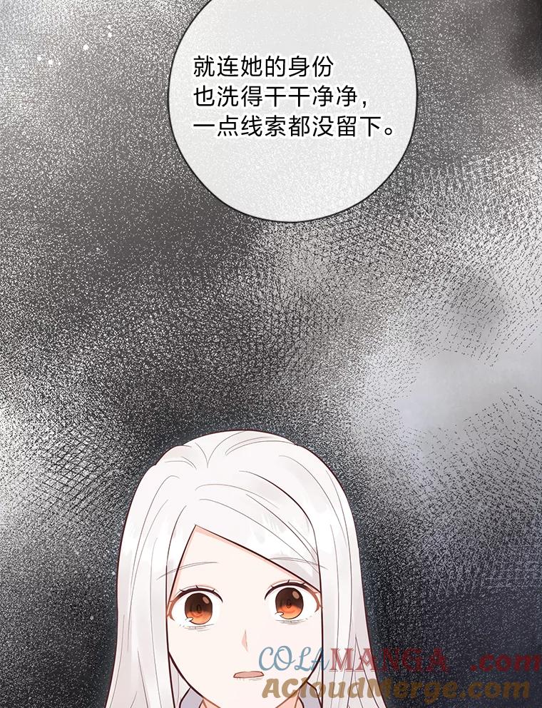 《你喜欢妈妈还是爸爸？》56.3年目标 第85页