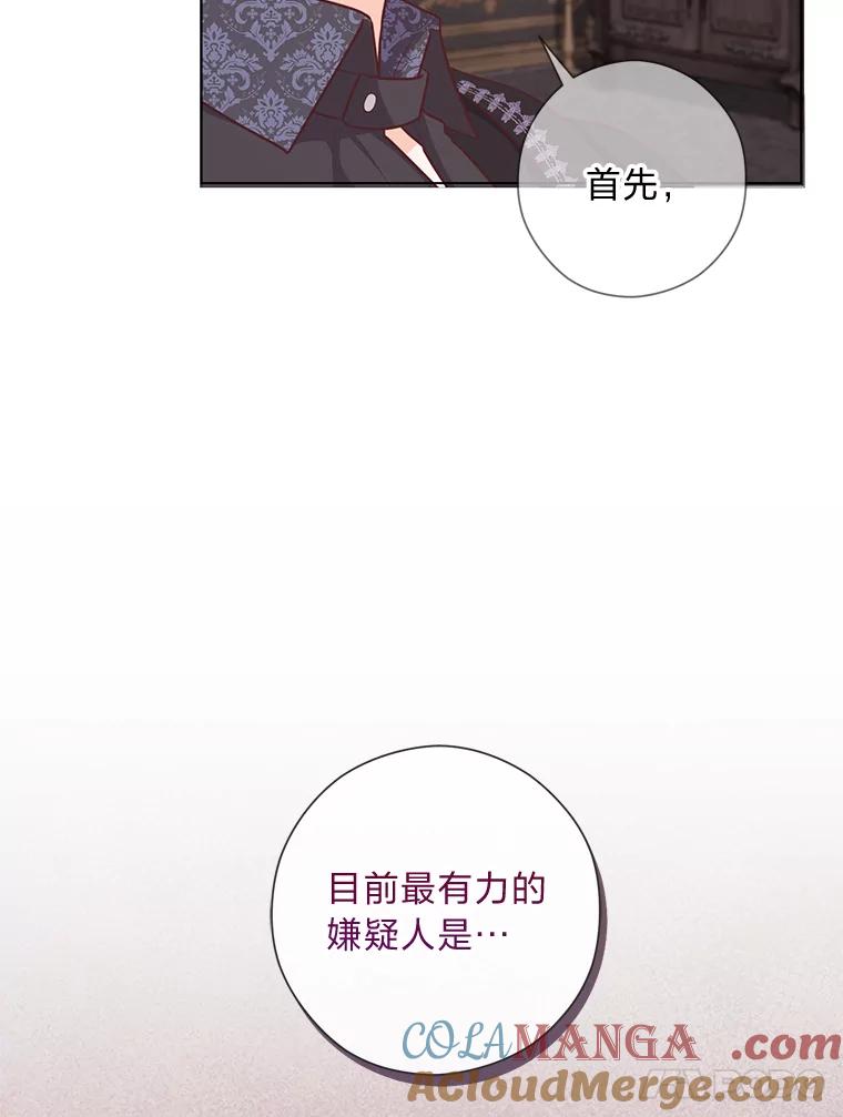 《你喜欢妈妈还是爸爸？》56.3年目标 第61页