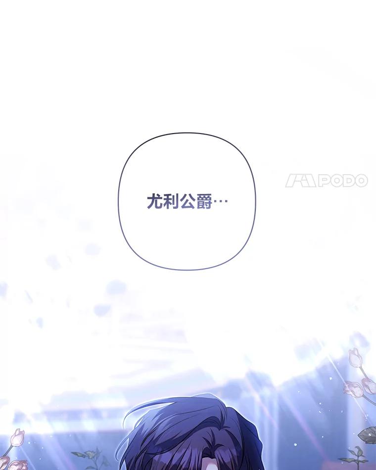 《为你的生命所献的时间》56.特别之人 第88页