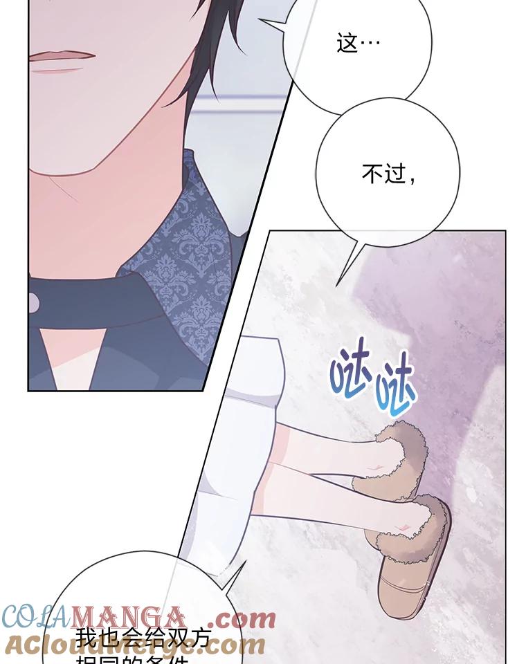 《你喜欢妈妈还是爸爸？》56.3年目标 第141页