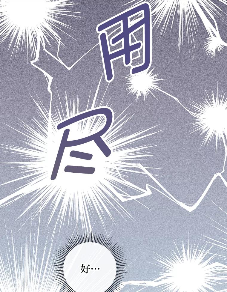 《你喜欢妈妈还是爸爸？》56.3年目标 第24页