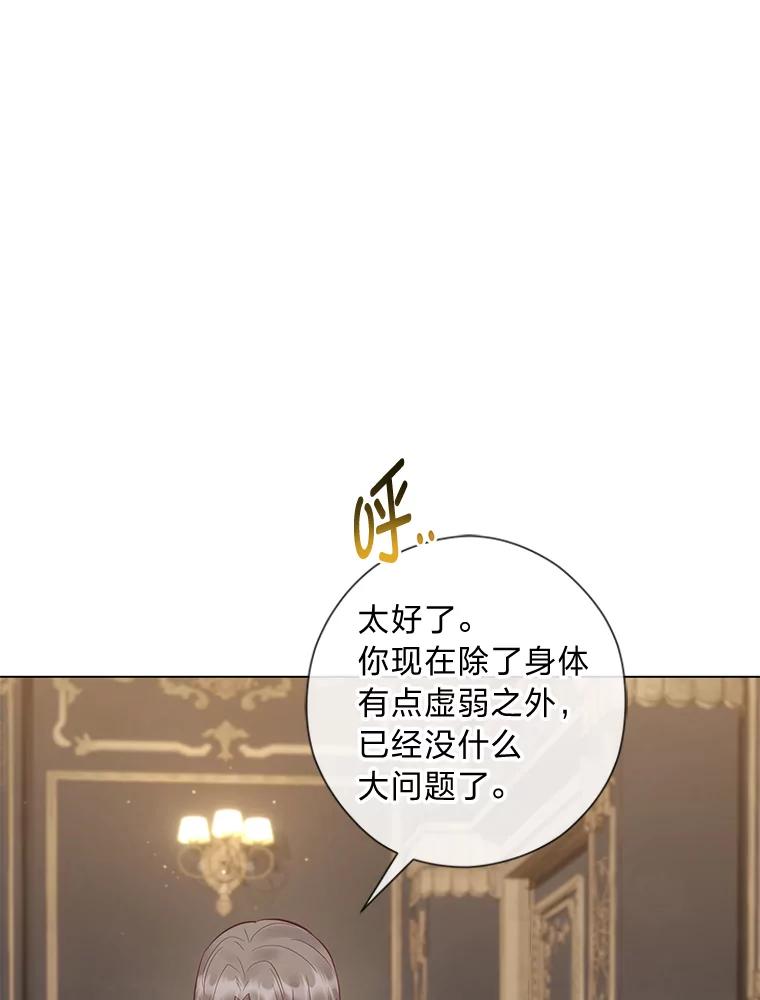 《你喜欢妈妈还是爸爸？》56.3年目标 第30页