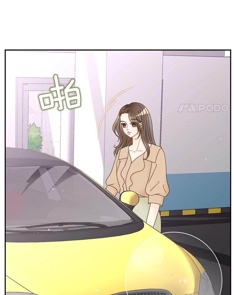 《难以拒绝的他》56.先洋的外孙？ 第4页